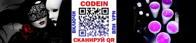 Кодеин Purple Drank  наркотики  Южа 