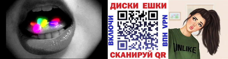 Ecstasy круглые  Южа 