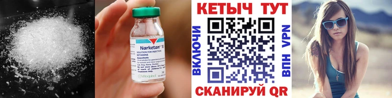дарнет шоп  Южа  КЕТАМИН VHQ 