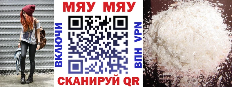 Меф кристаллы Южа